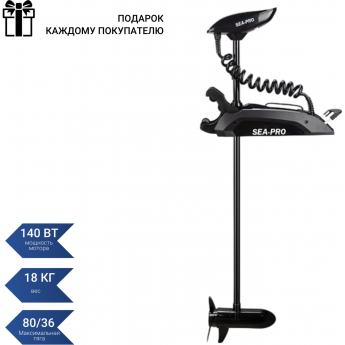 Электромотор SEA-PRO 80L 54" GPS