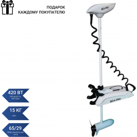 Подвесной лодочный электромотор SEA-PRO 65L GPS белый